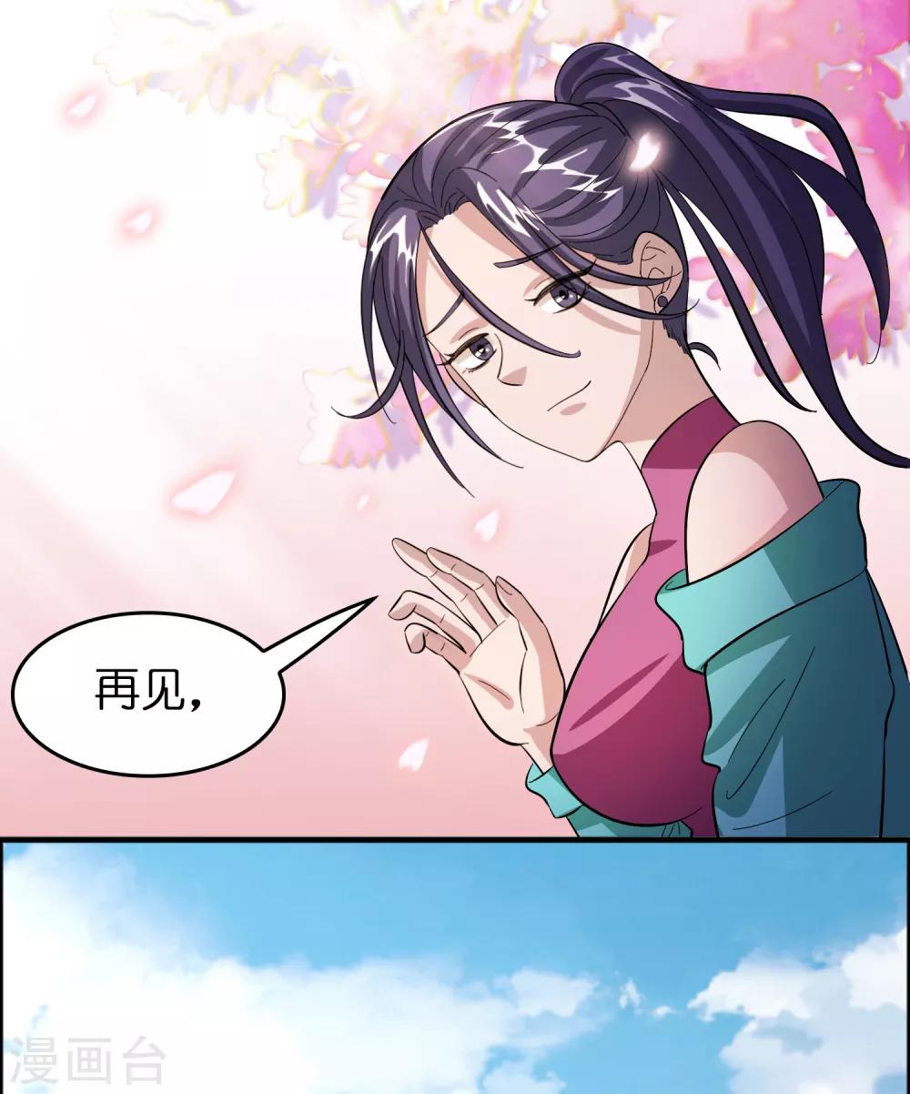 第81话 直男也会送礼！-第92话