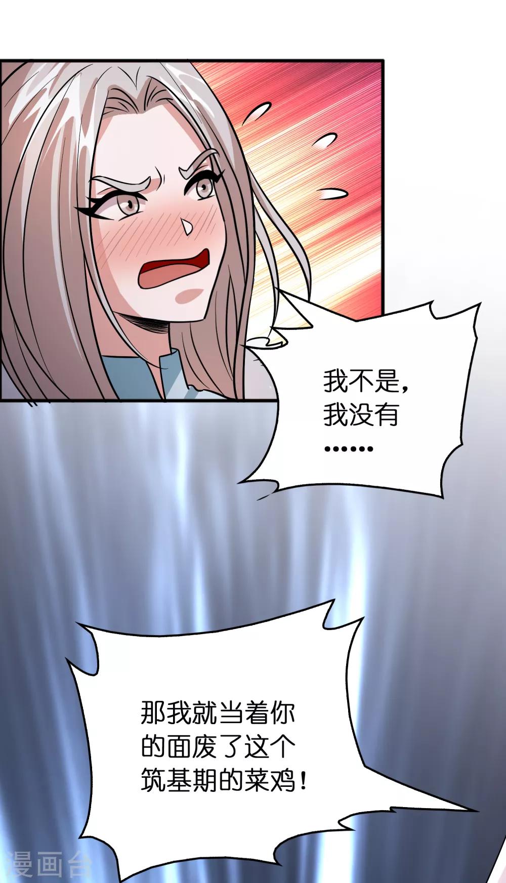 第83话 在异界也能大显神威-第94话
