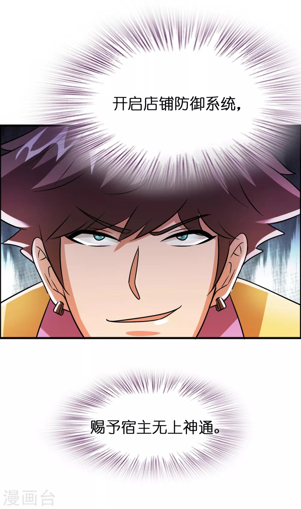 第83话 在异界也能大显神威-第94话