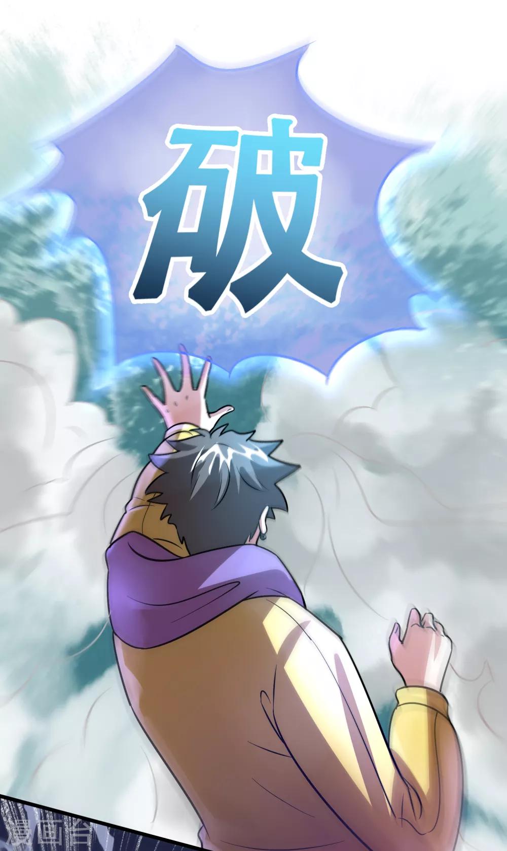 第83话 在异界也能大显神威-第94话
