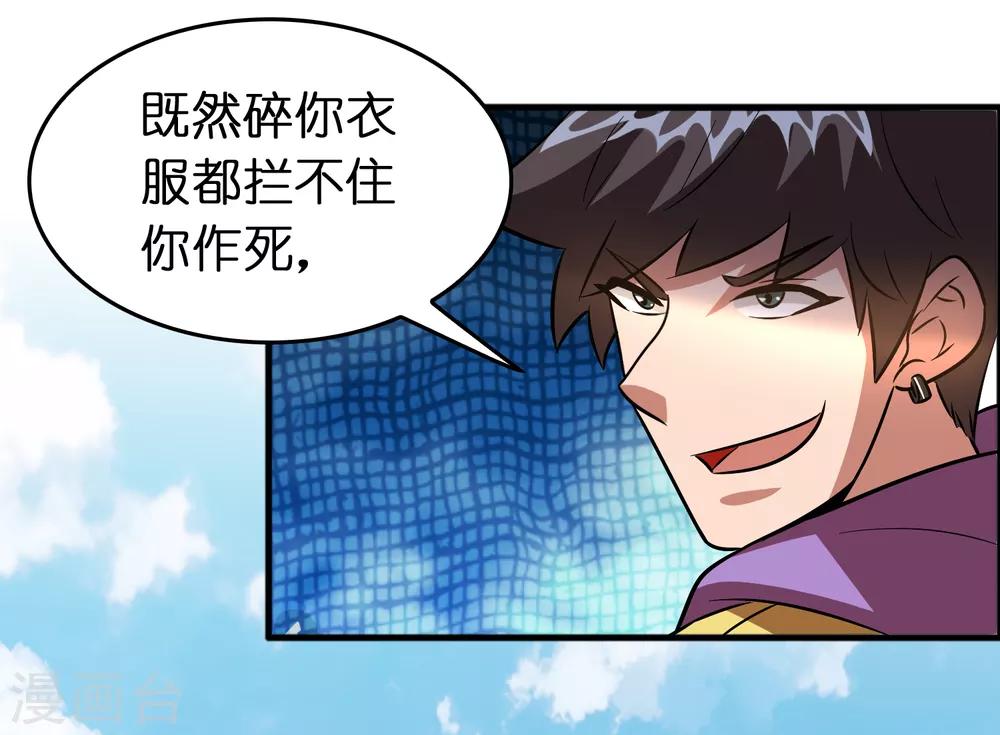 第83话 在异界也能大显神威-第94话