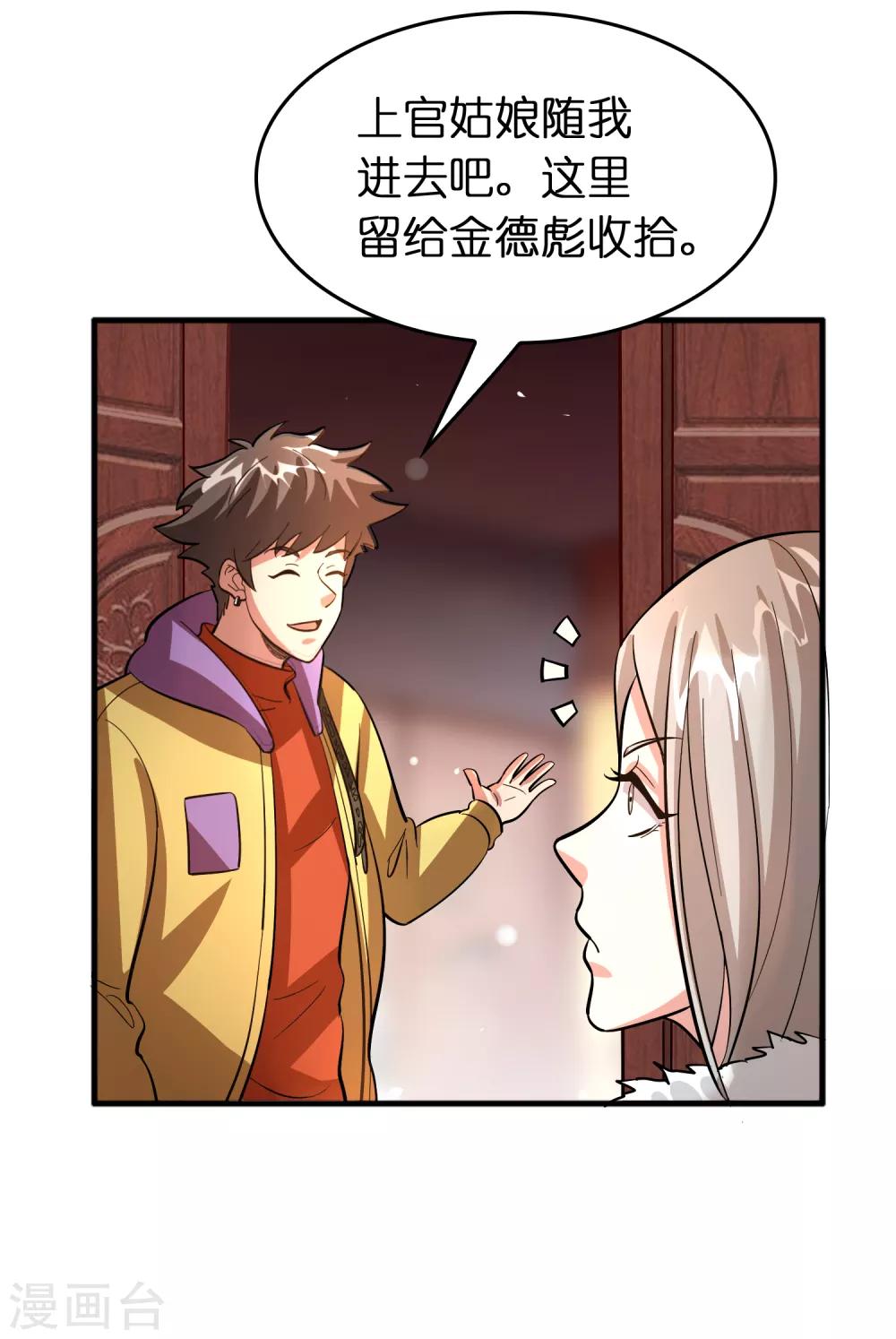 第83话 在异界也能大显神威-第94话