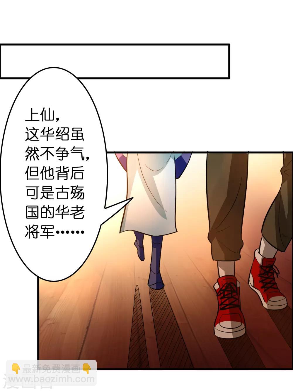 第83话 在异界也能大显神威-第94话
