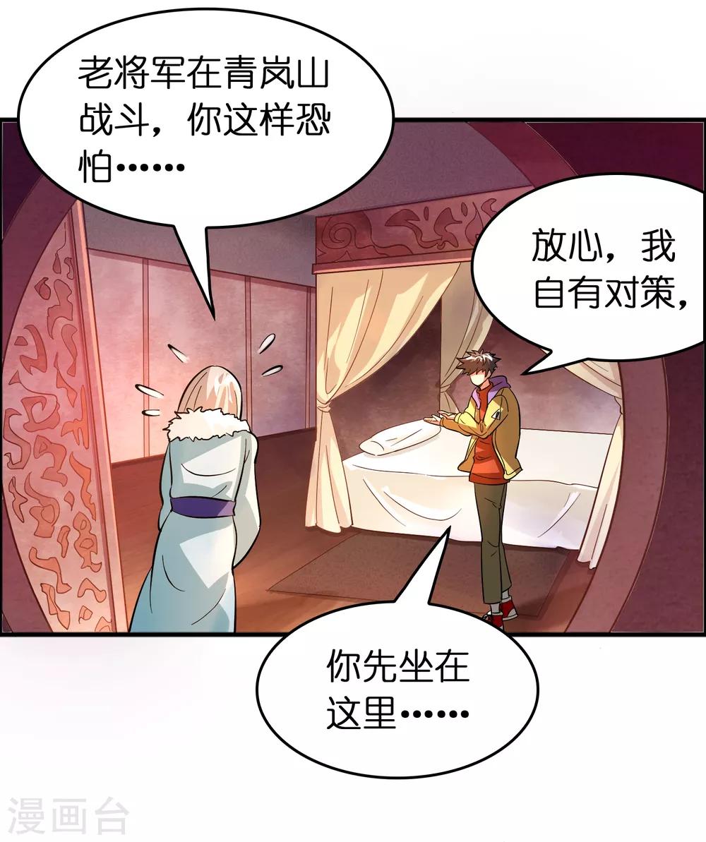 第83话 在异界也能大显神威-第94话