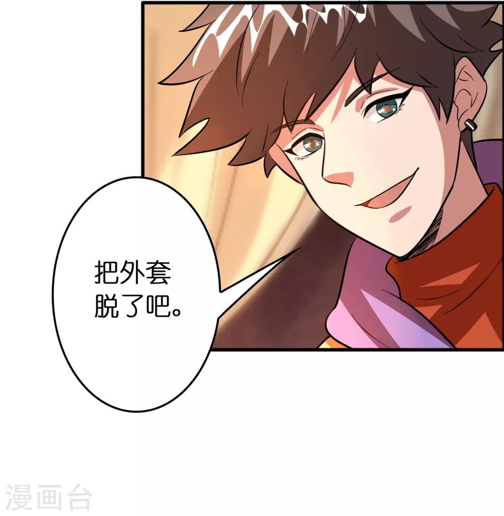 第83话 在异界也能大显神威-第94话