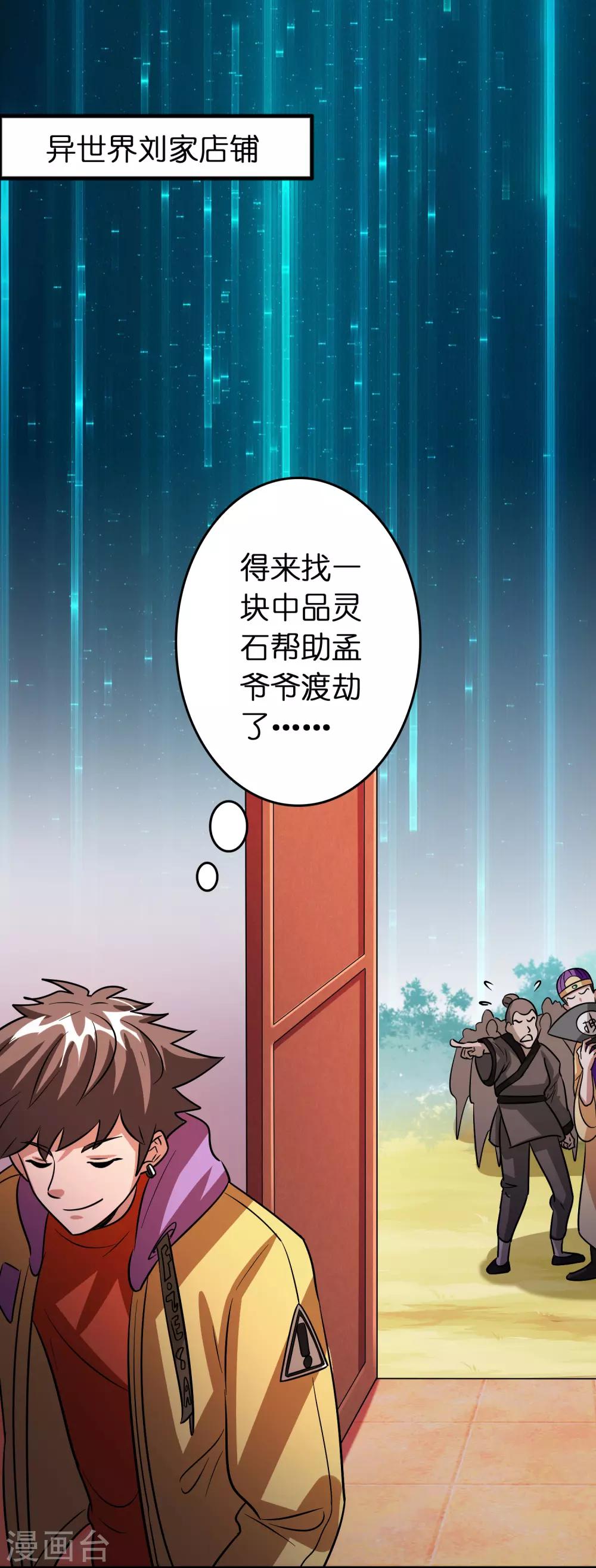 第83话 在异界也能大显神威-第94话