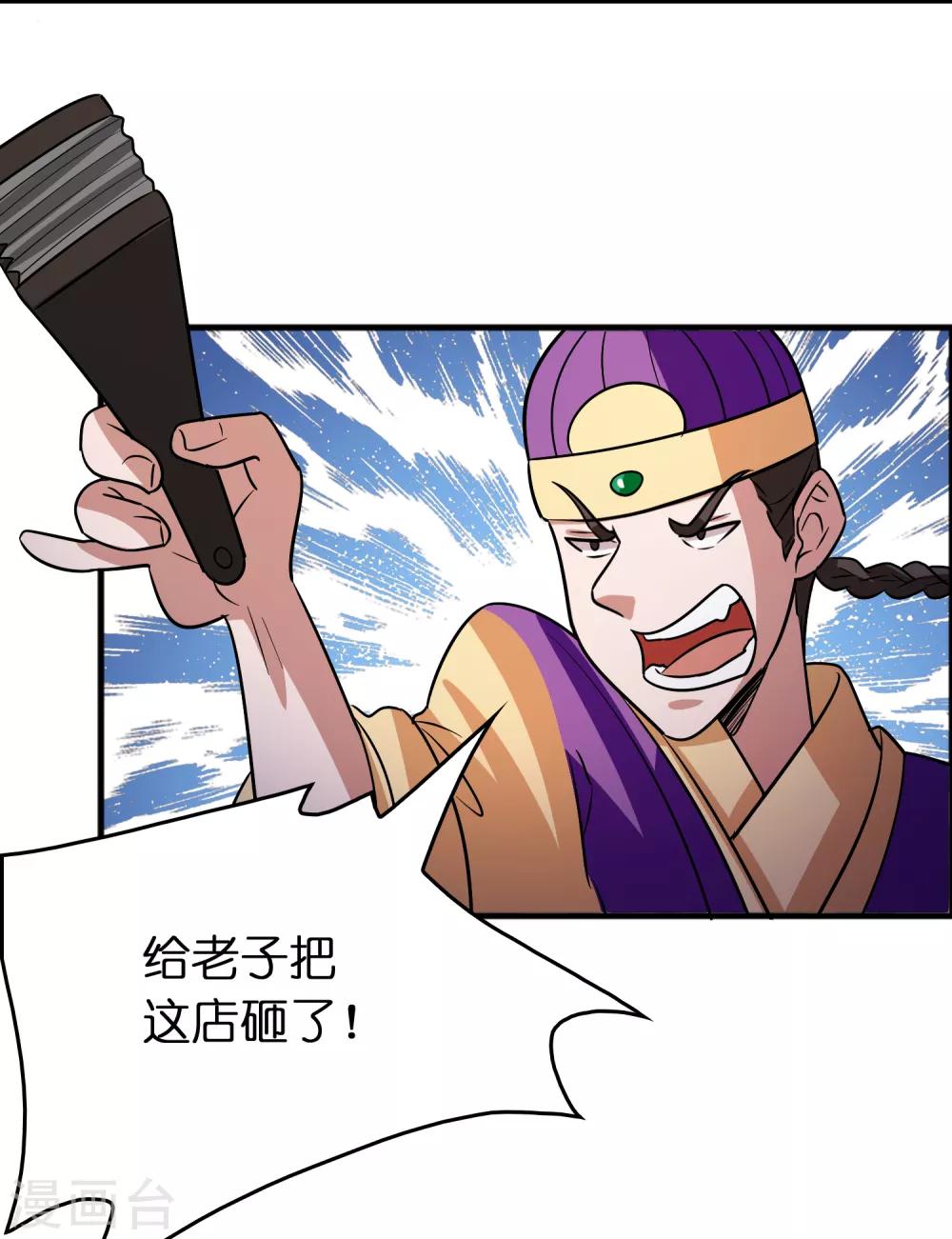第83话 在异界也能大显神威-第94话