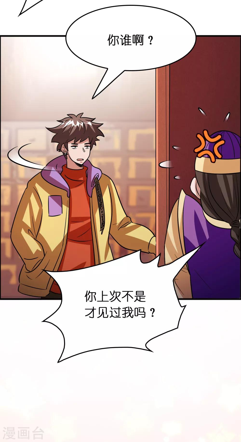 第83话 在异界也能大显神威-第94话