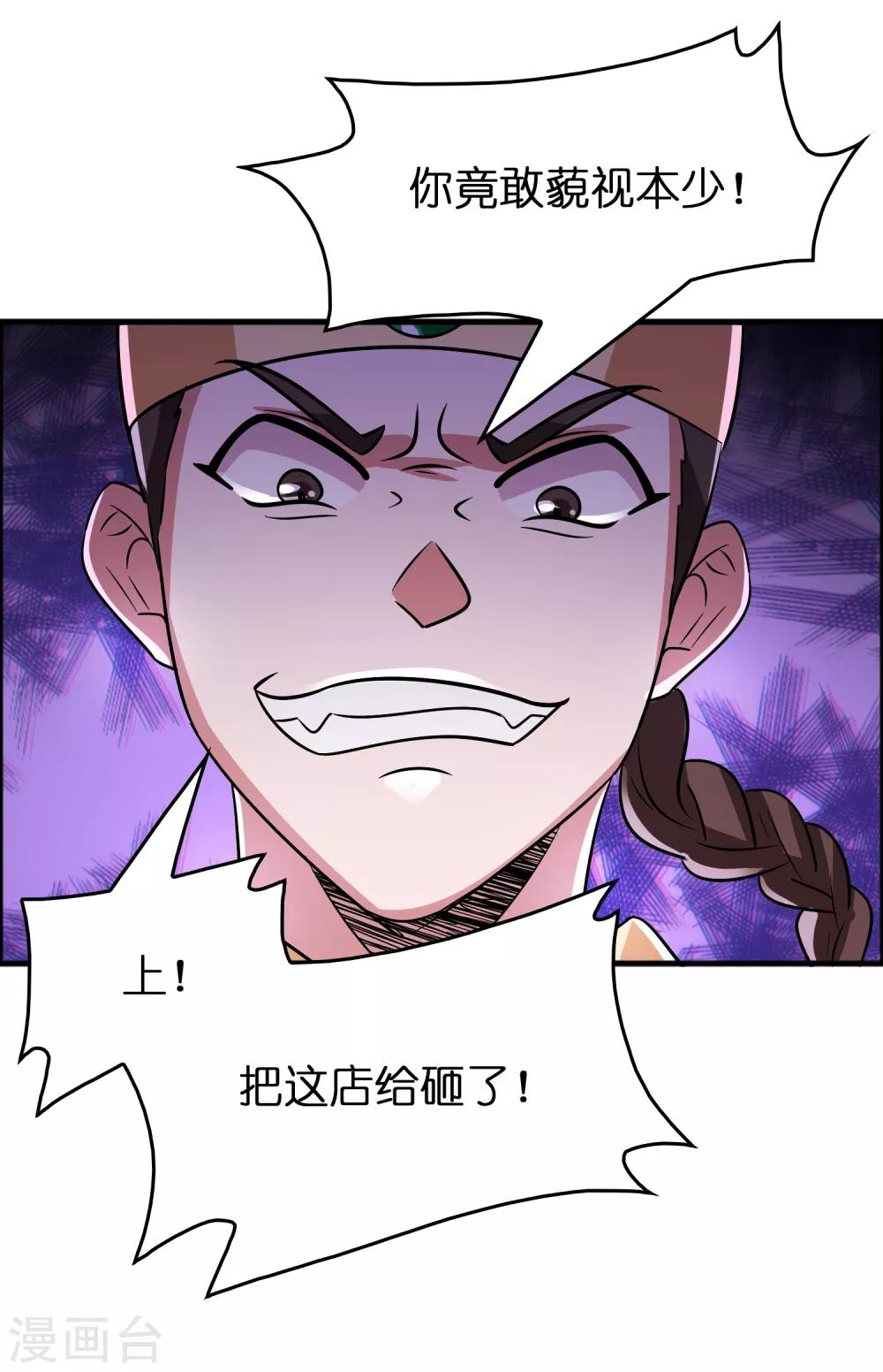 第83话 在异界也能大显神威-第94话