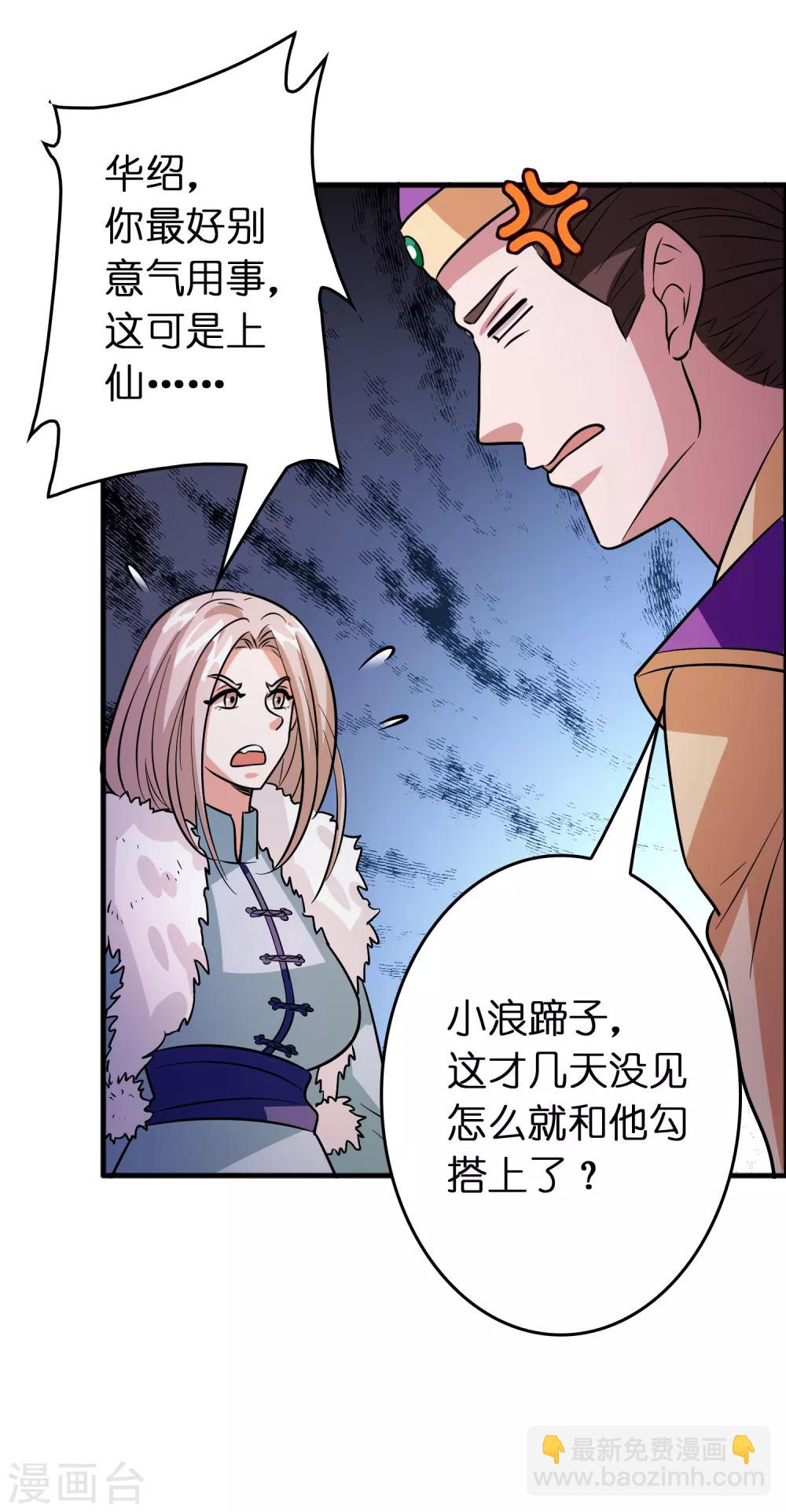 第83话 在异界也能大显神威-第94话