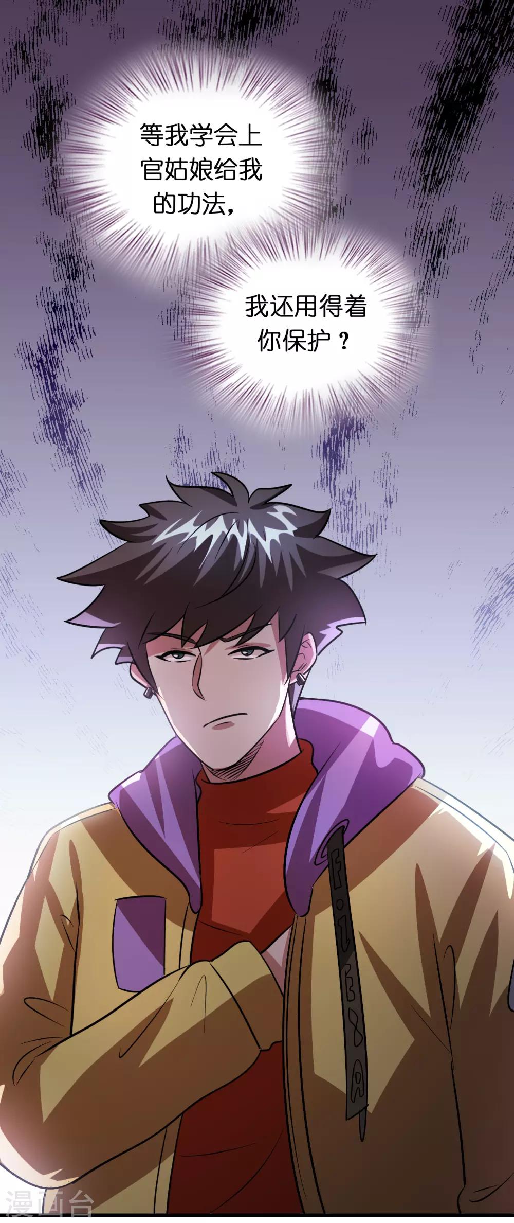 第85话 神功已成-第96话
