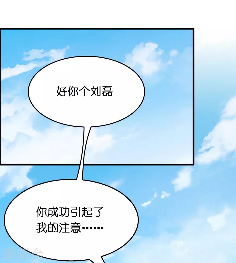 第85话 神功已成-第96话