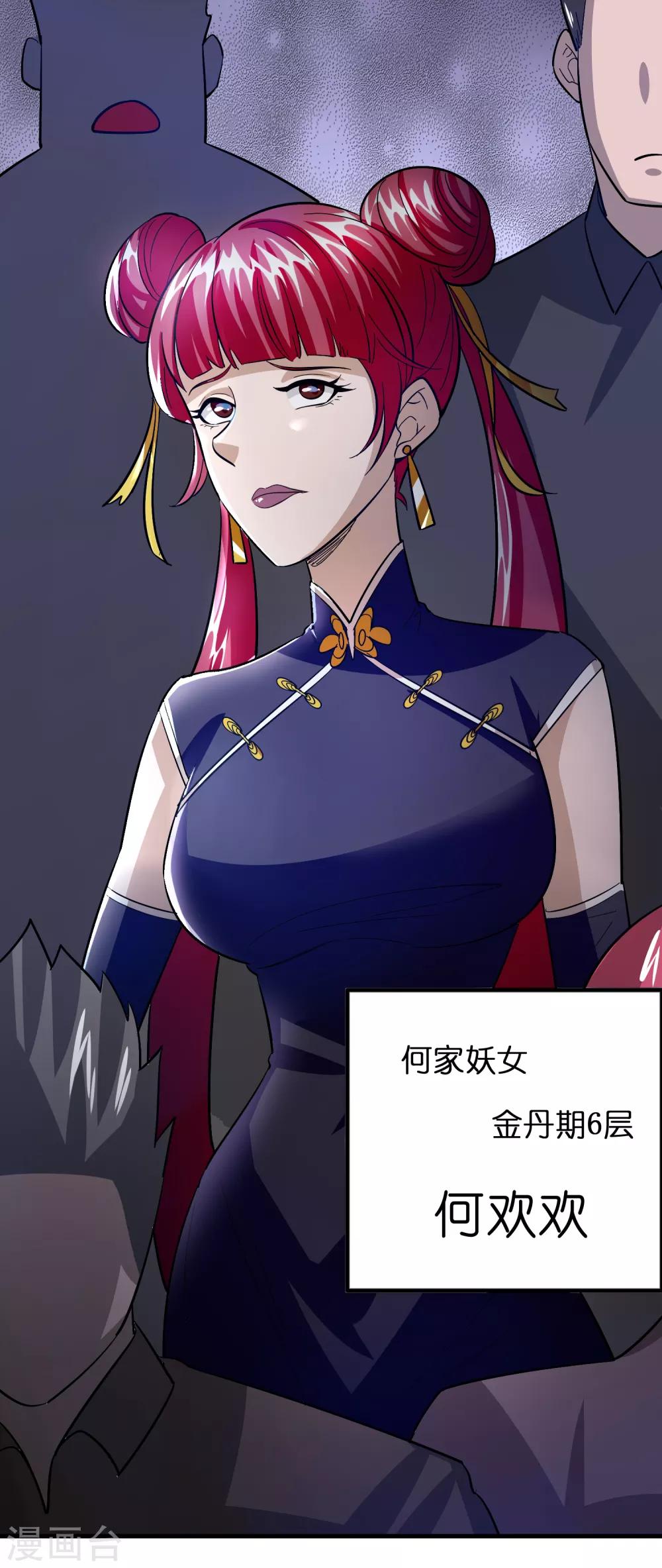 第85话 神功已成-第96话
