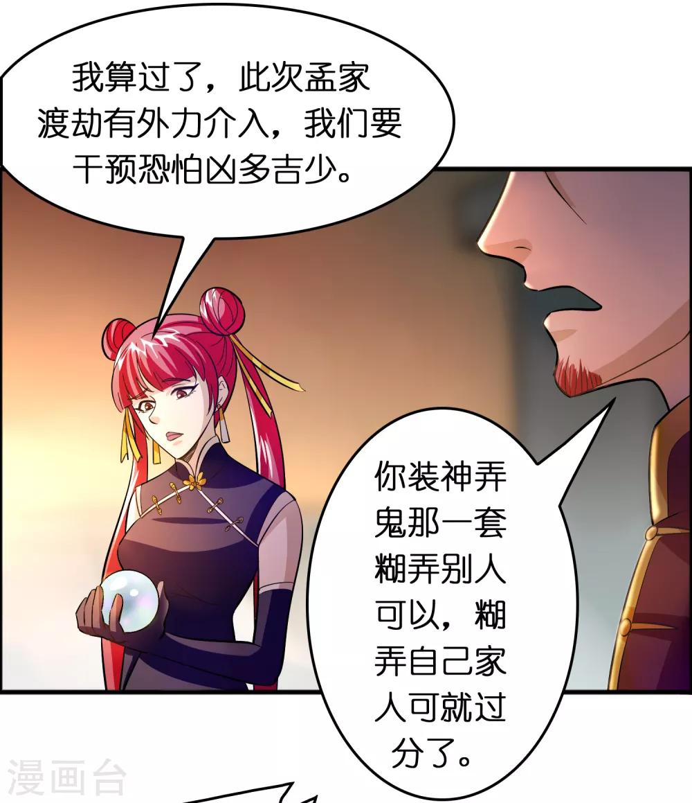 第85话 神功已成-第96话