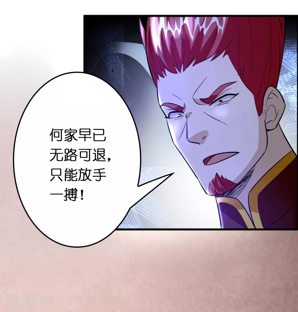 第85话 神功已成-第96话