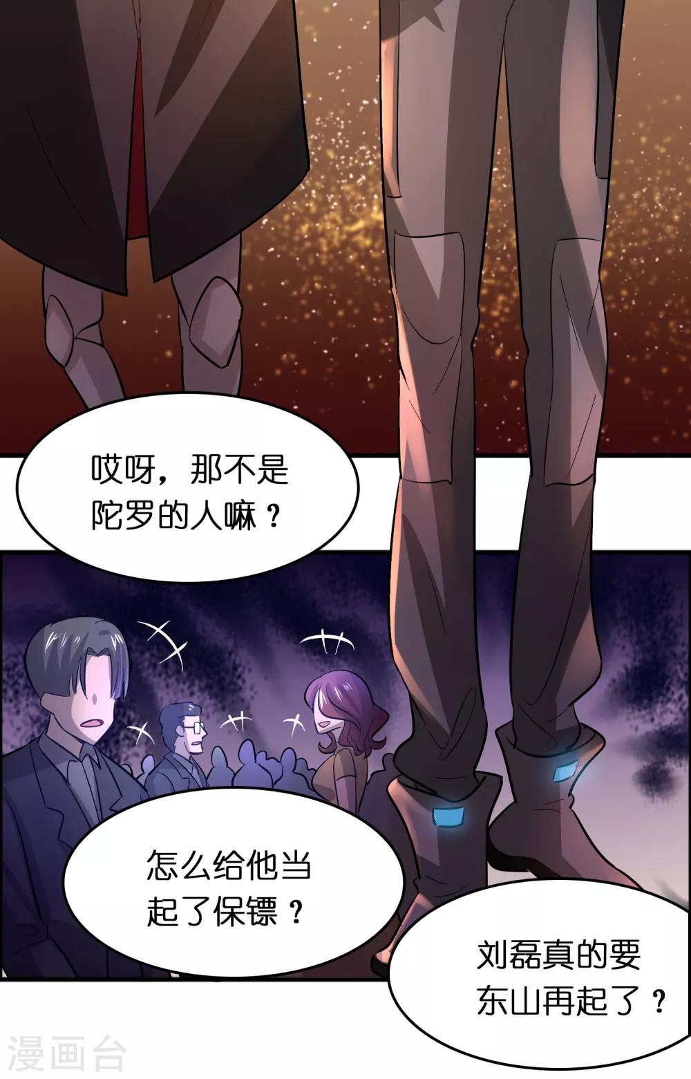 第85话 神功已成-第96话