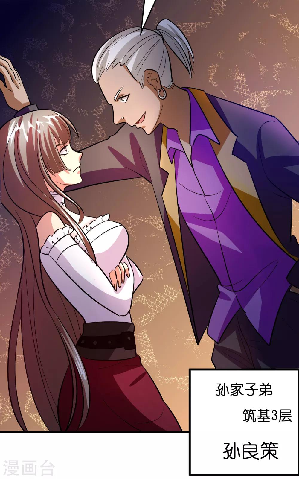 第85话 神功已成-第96话