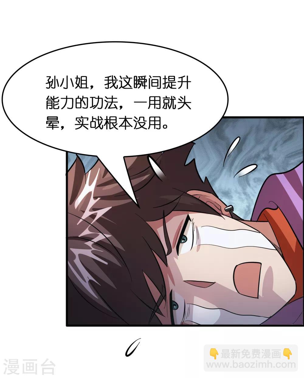 第85话 神功已成-第96话