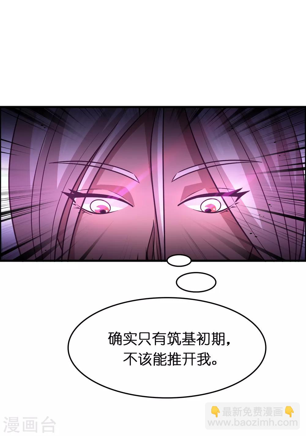 第85话 神功已成-第96话