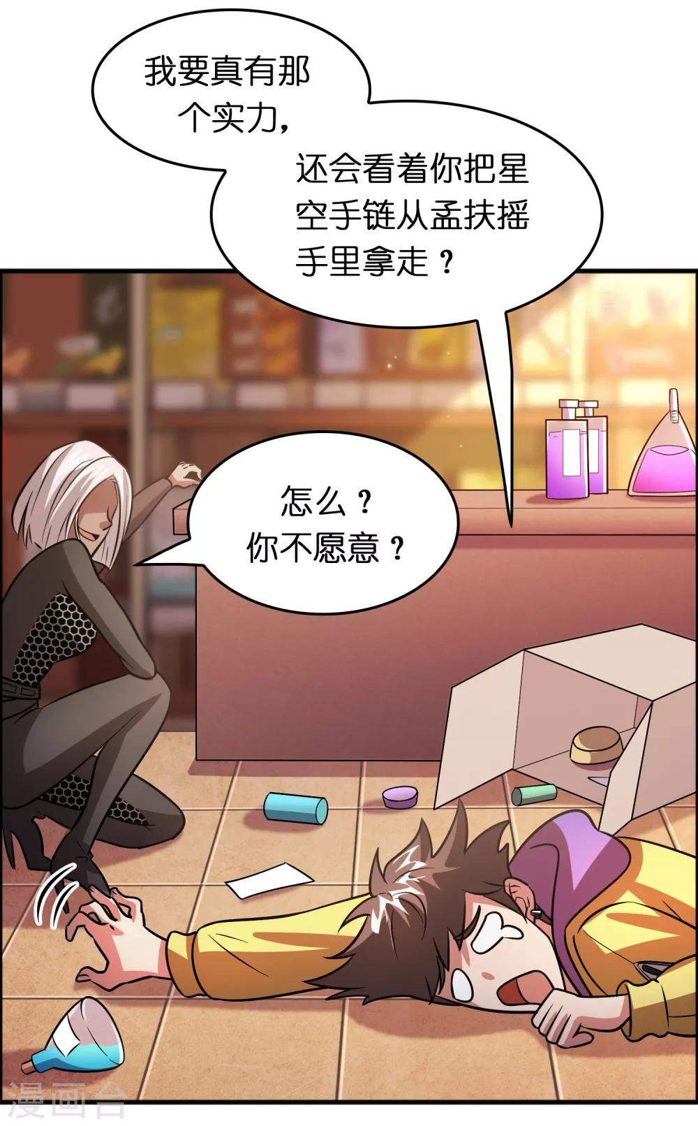 第85话 神功已成-第96话