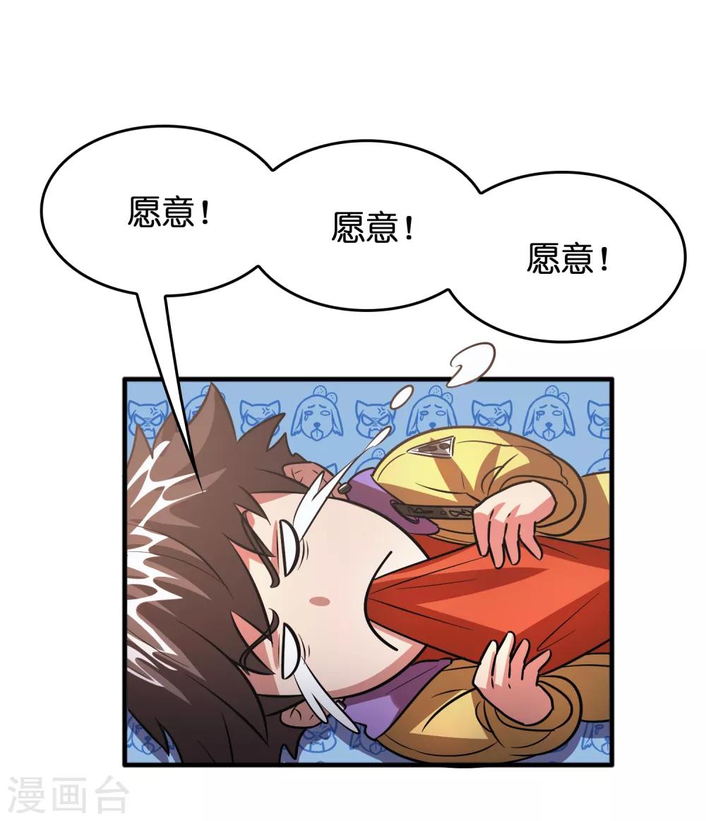第85话 神功已成-第96话