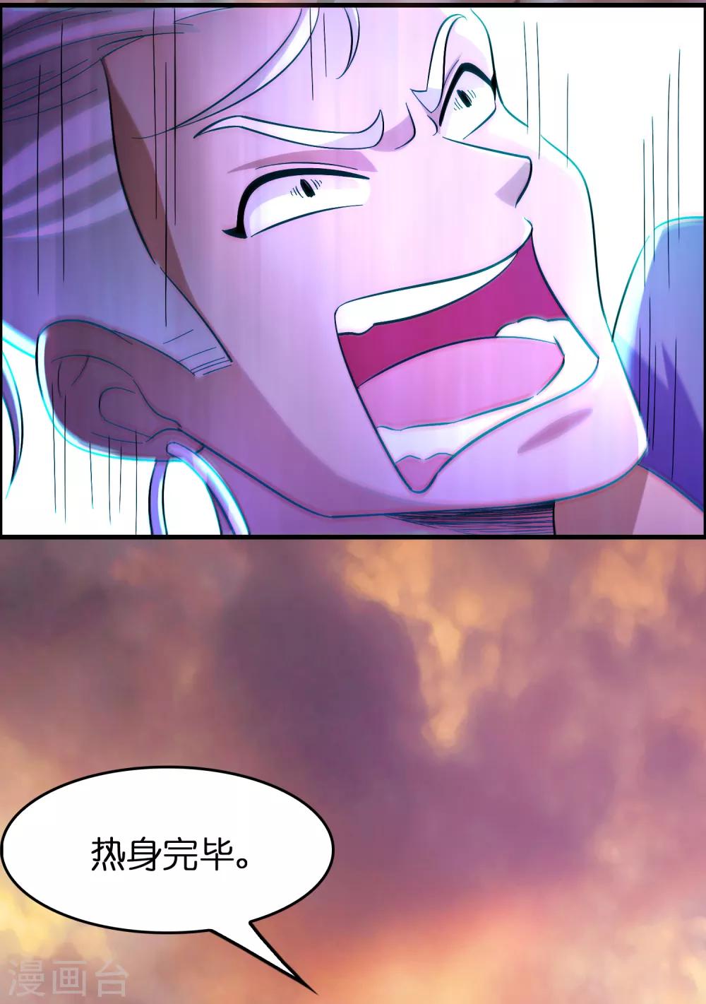 第87话 没死？给你补上！-第98话