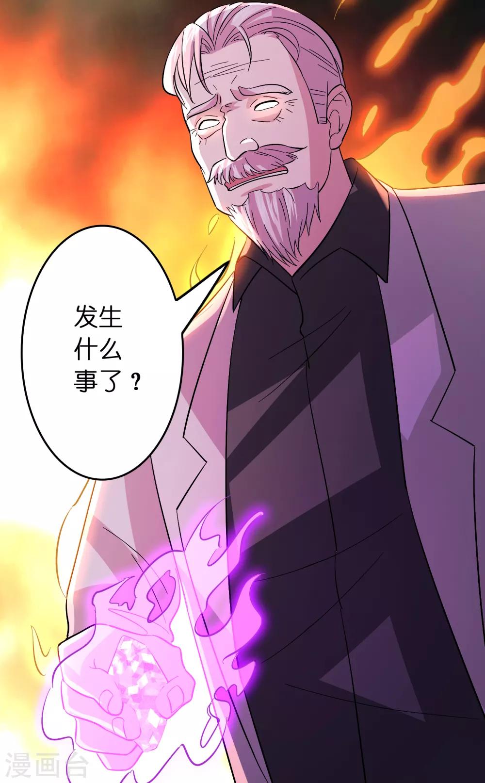 第87话 没死？给你补上！-第98话