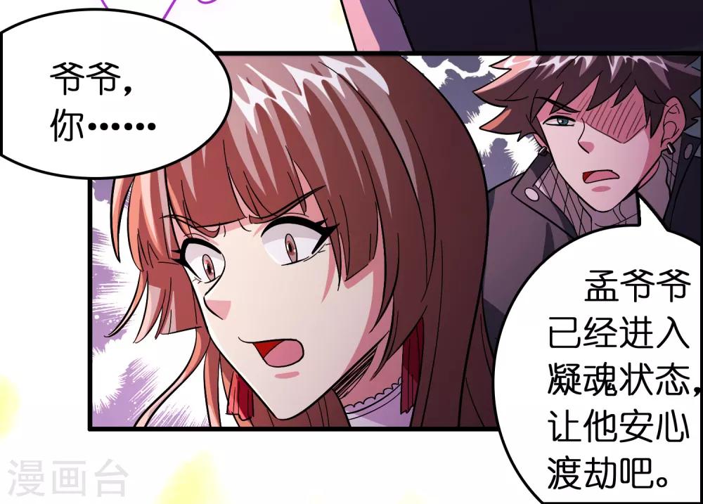 第87话 没死？给你补上！-第98话