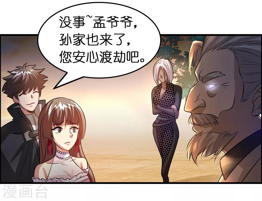 第87话 没死？给你补上！-第98话