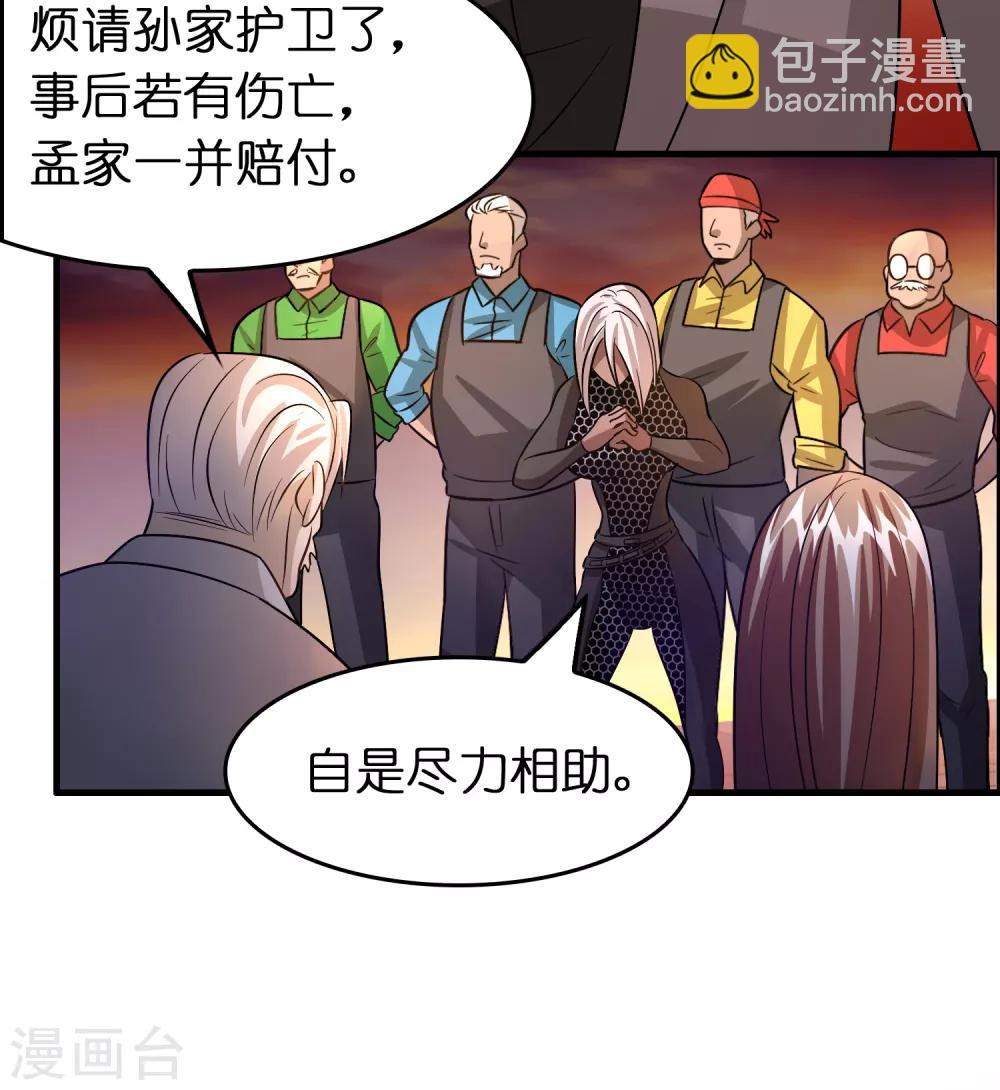 第87话 没死？给你补上！-第98话