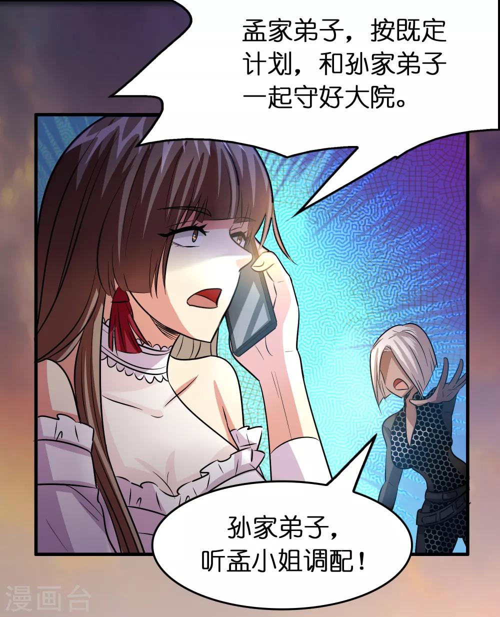 第87话 没死？给你补上！-第98话