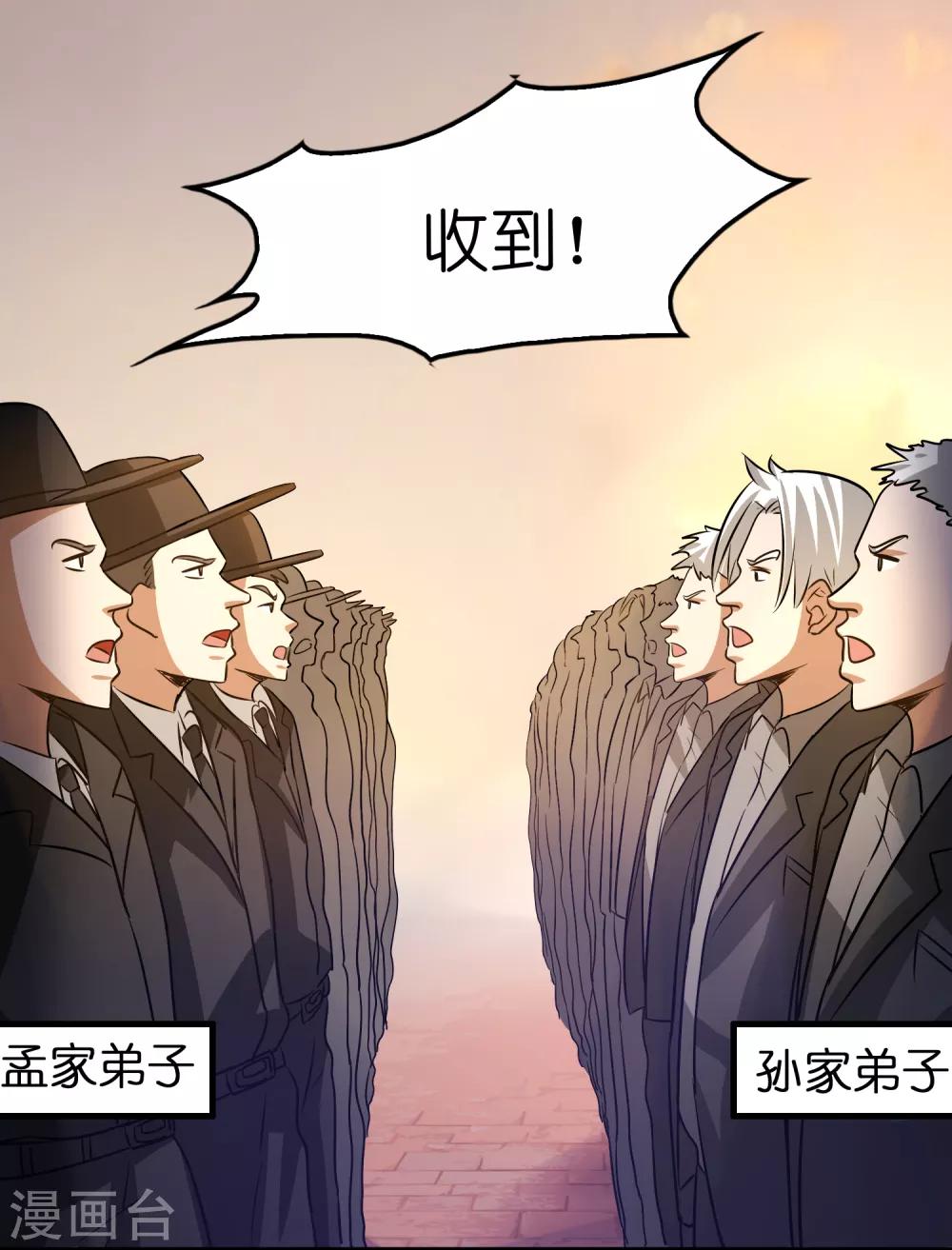 第87话 没死？给你补上！-第98话