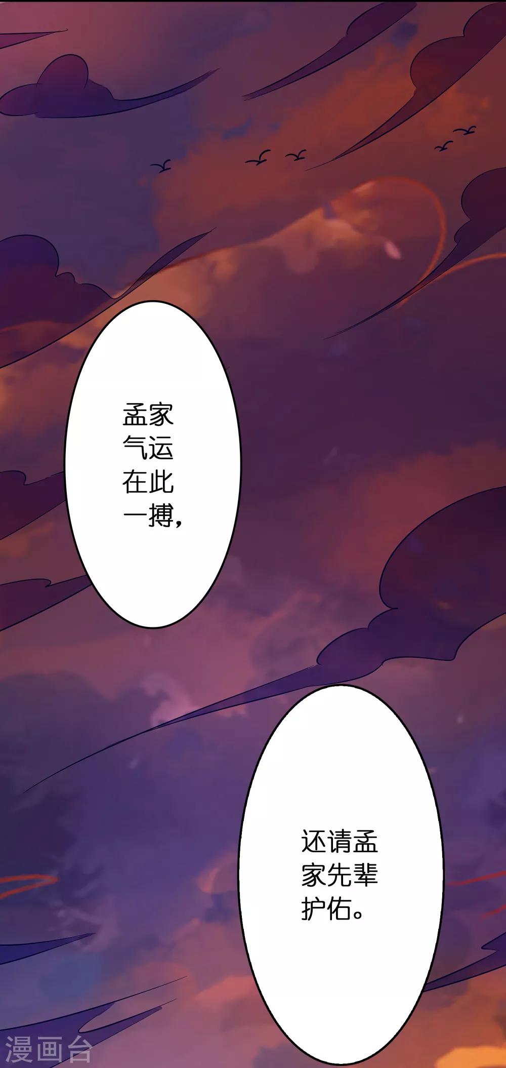 第87话 没死？给你补上！-第98话