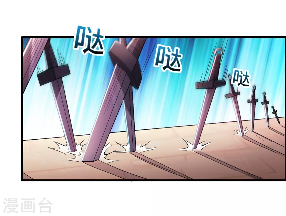 第87话 没死？给你补上！-第98话