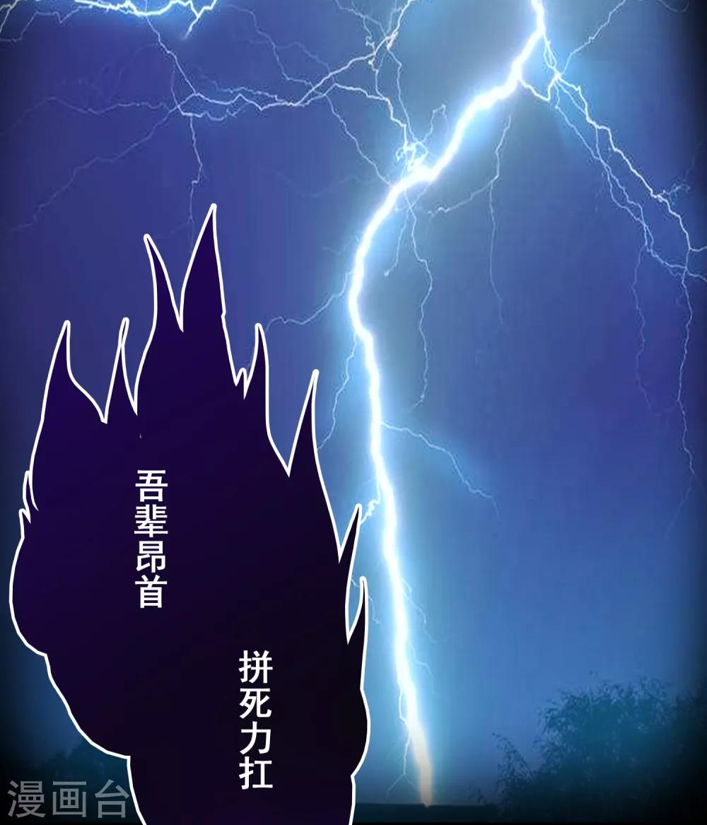 第87话 没死？给你补上！-第98话