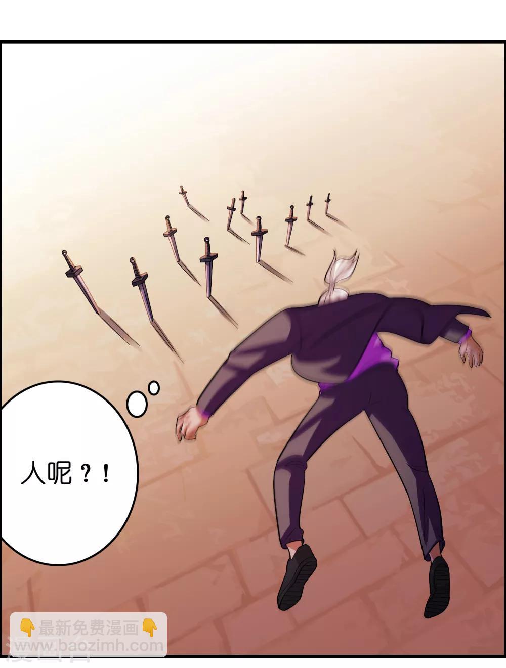 第87话 没死？给你补上！-第98话