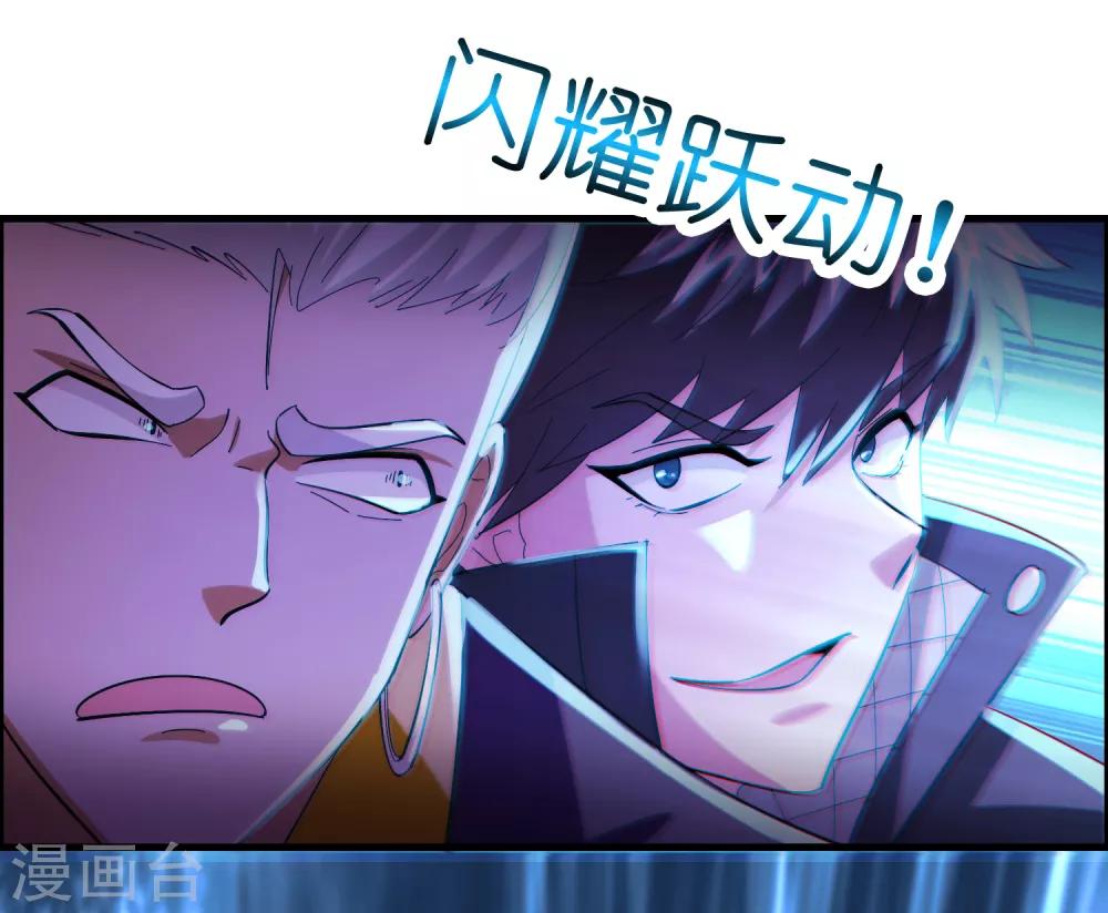 第87话 没死？给你补上！-第98话
