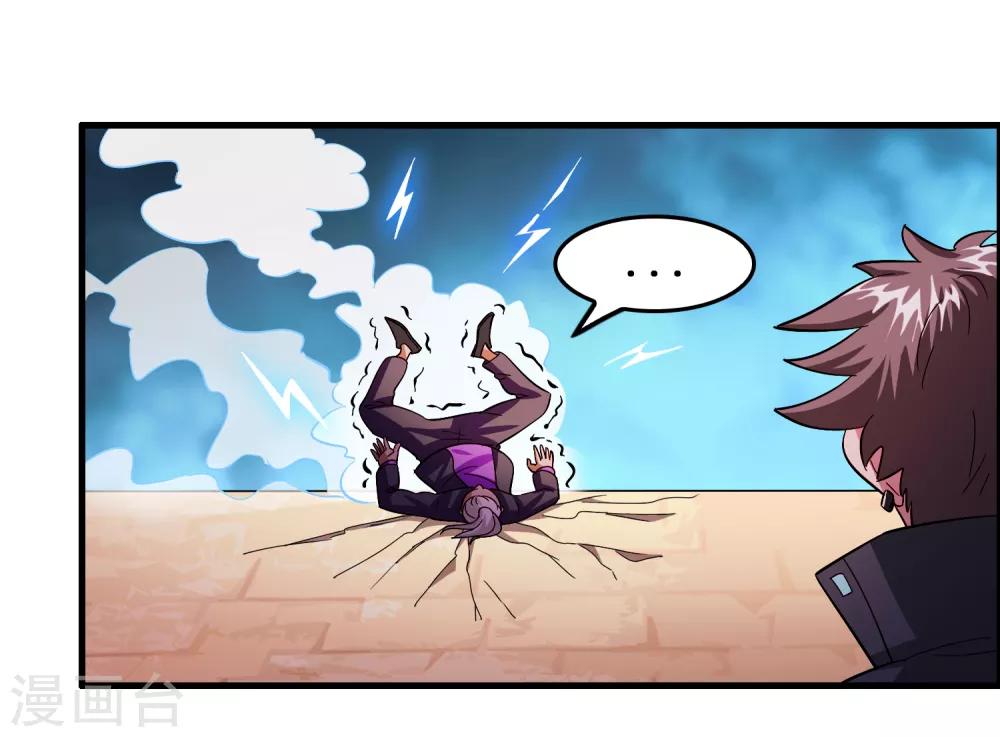 第87话 没死？给你补上！-第98话