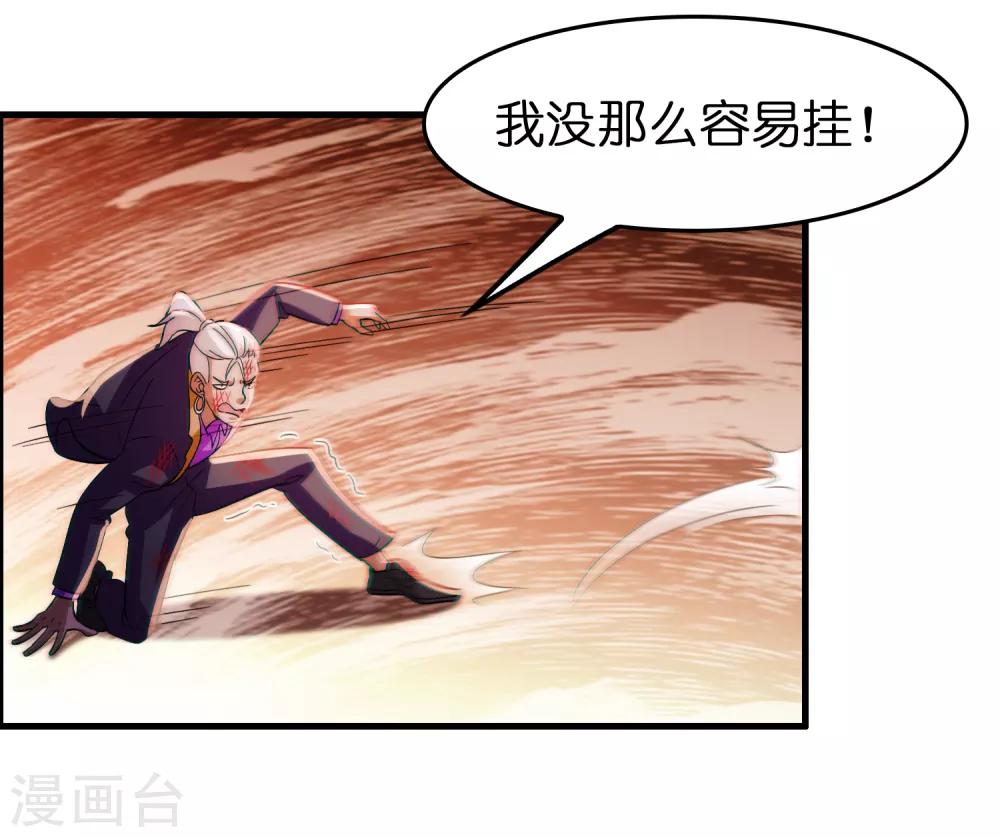 第87话 没死？给你补上！-第98话