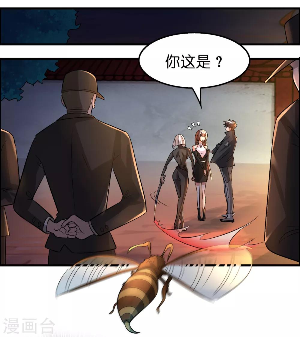 第89话 打你就像打虫子-第100话