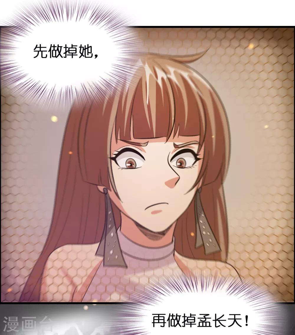 第89话 打你就像打虫子-第100话