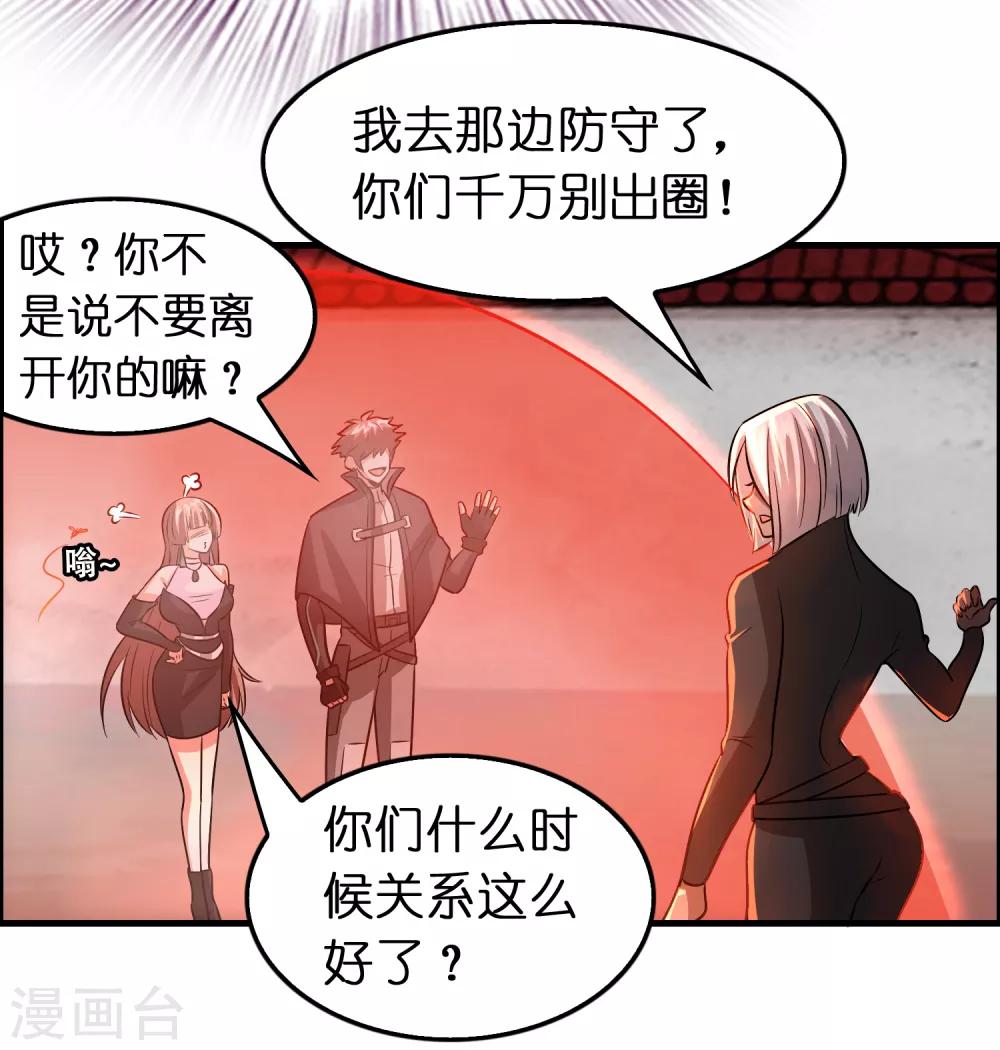 第89话 打你就像打虫子-第100话