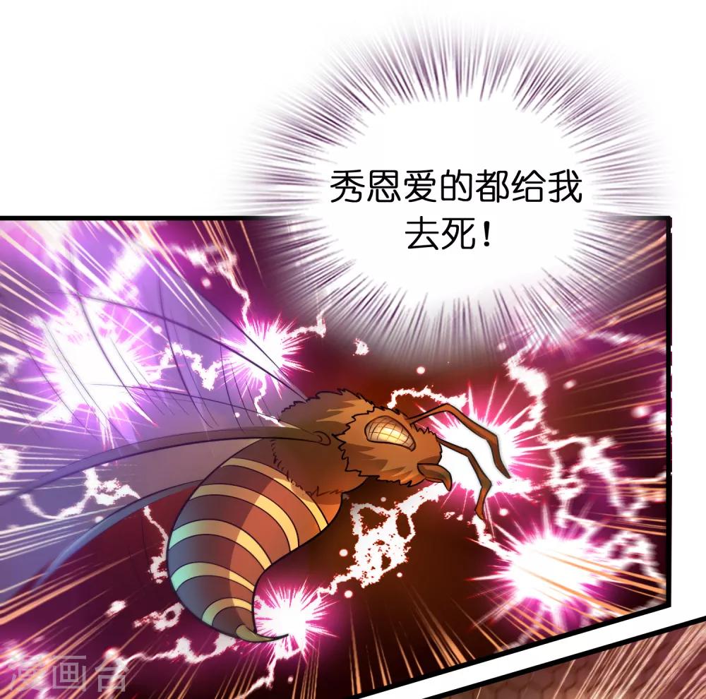 第89话 打你就像打虫子-第100话
