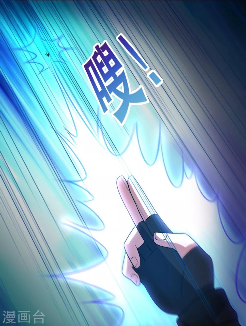 第89话 打你就像打虫子-第100话