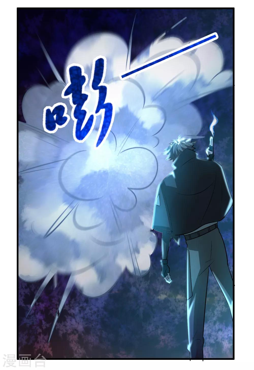 第89话 打你就像打虫子-第100话