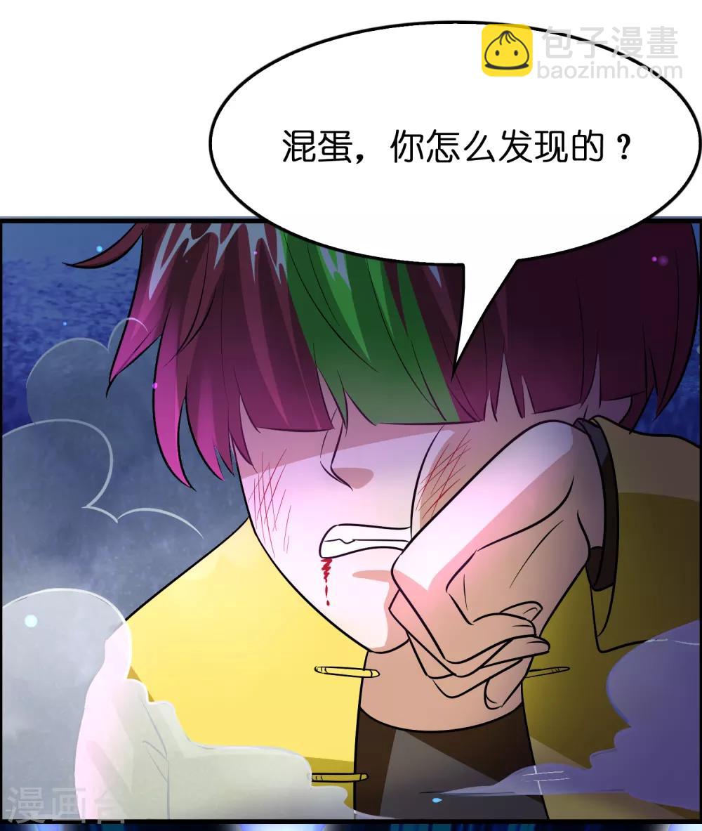 第89话 打你就像打虫子-第100话