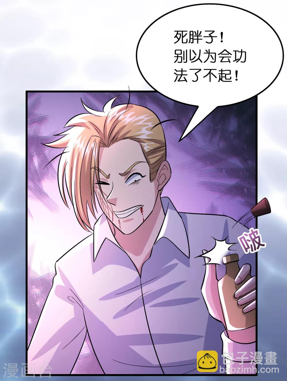 第89话 打你就像打虫子-第100话
