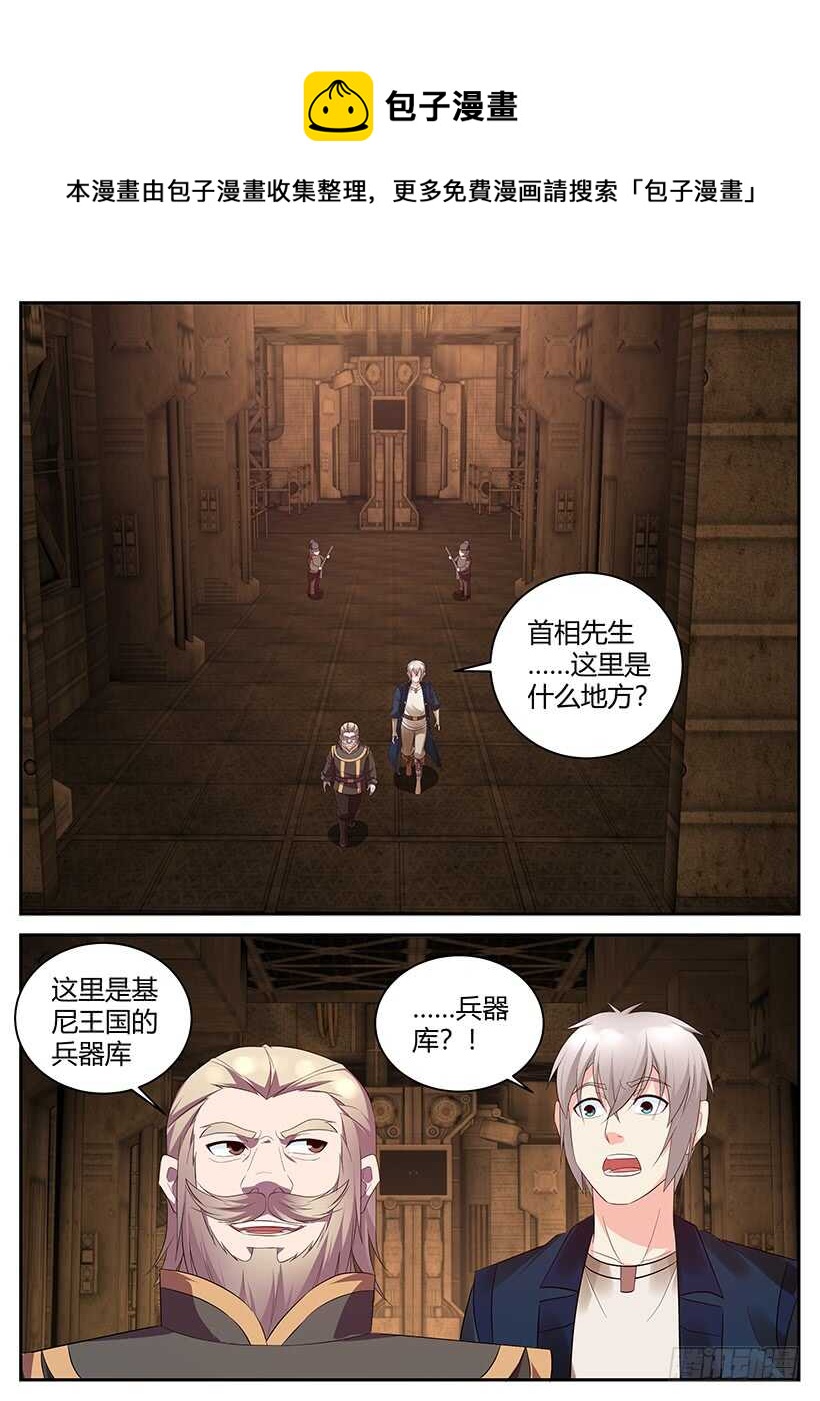 第一百零四回 礼物-第104话