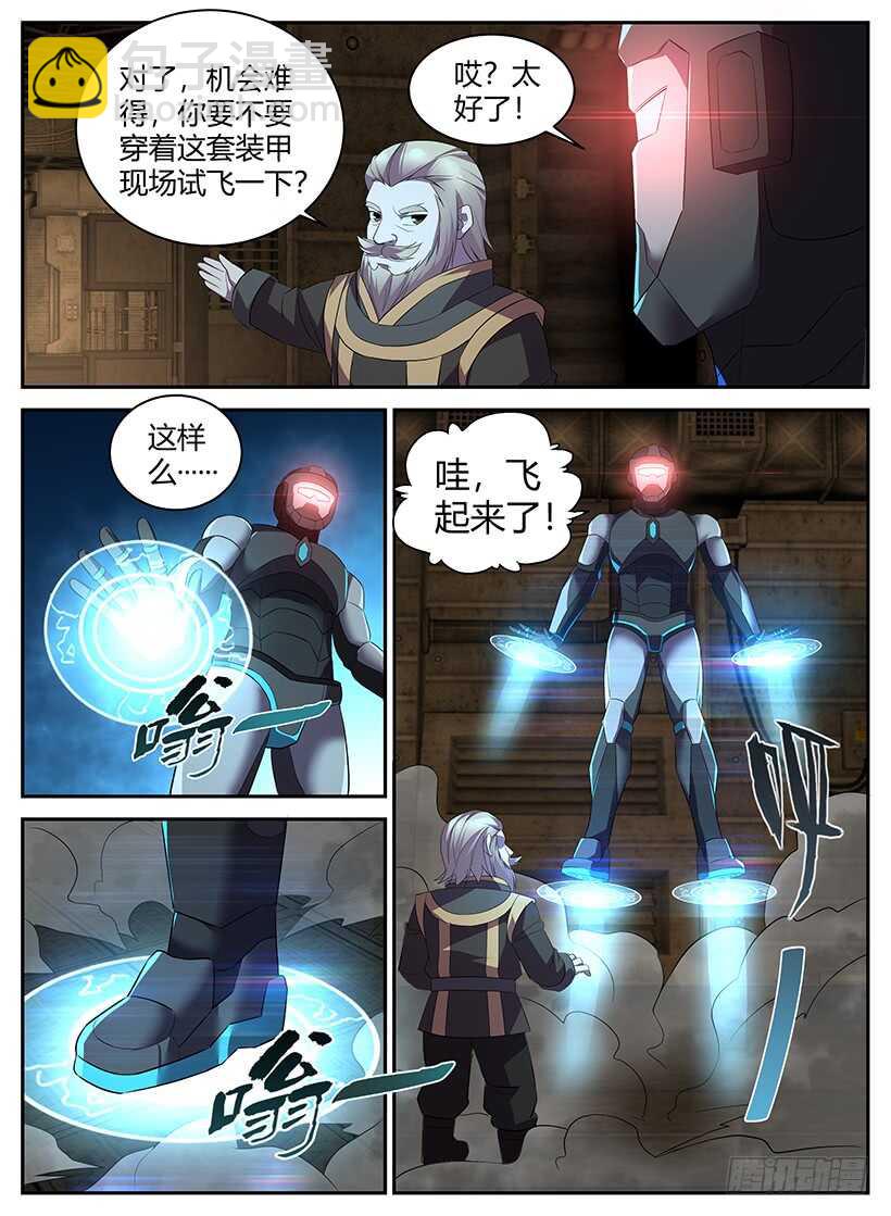 第一百零四回 礼物-第104话