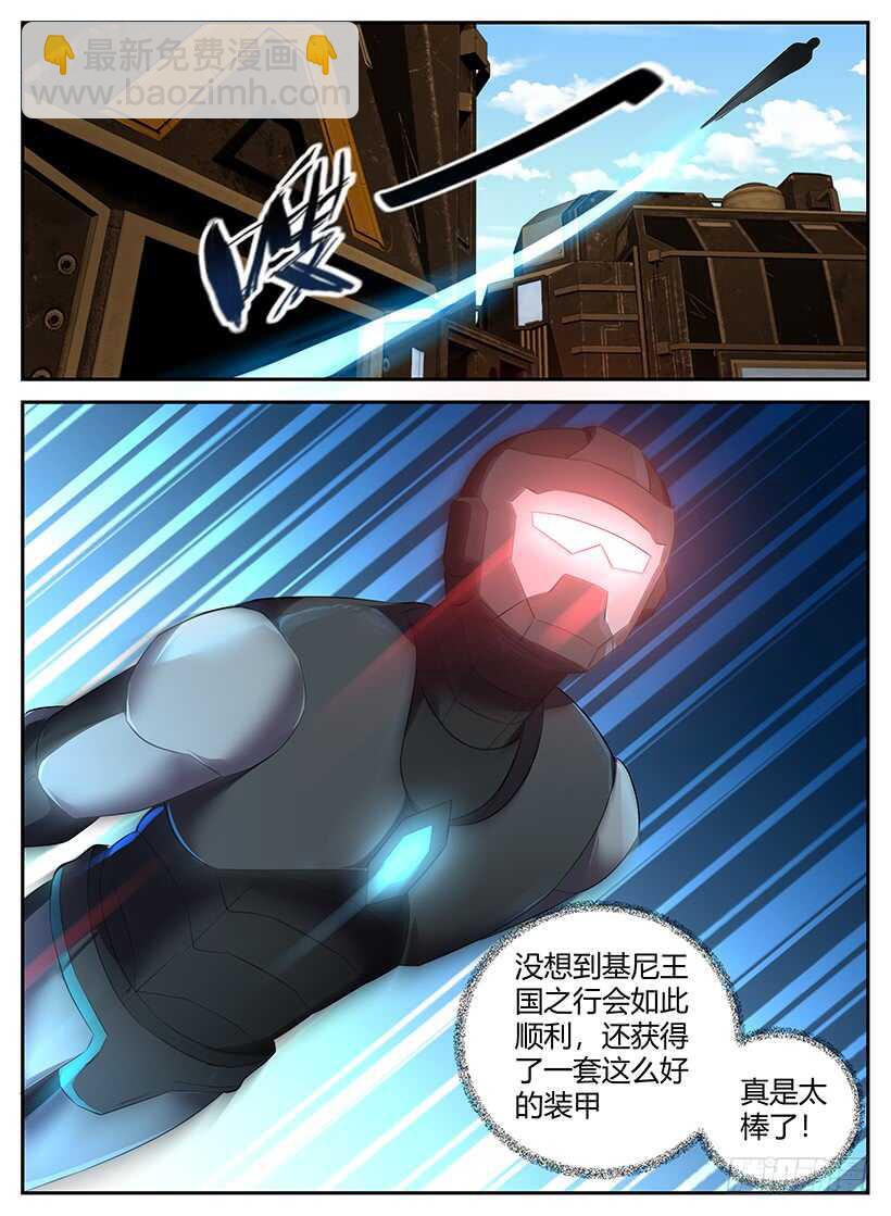 第一百零四回 礼物-第104话